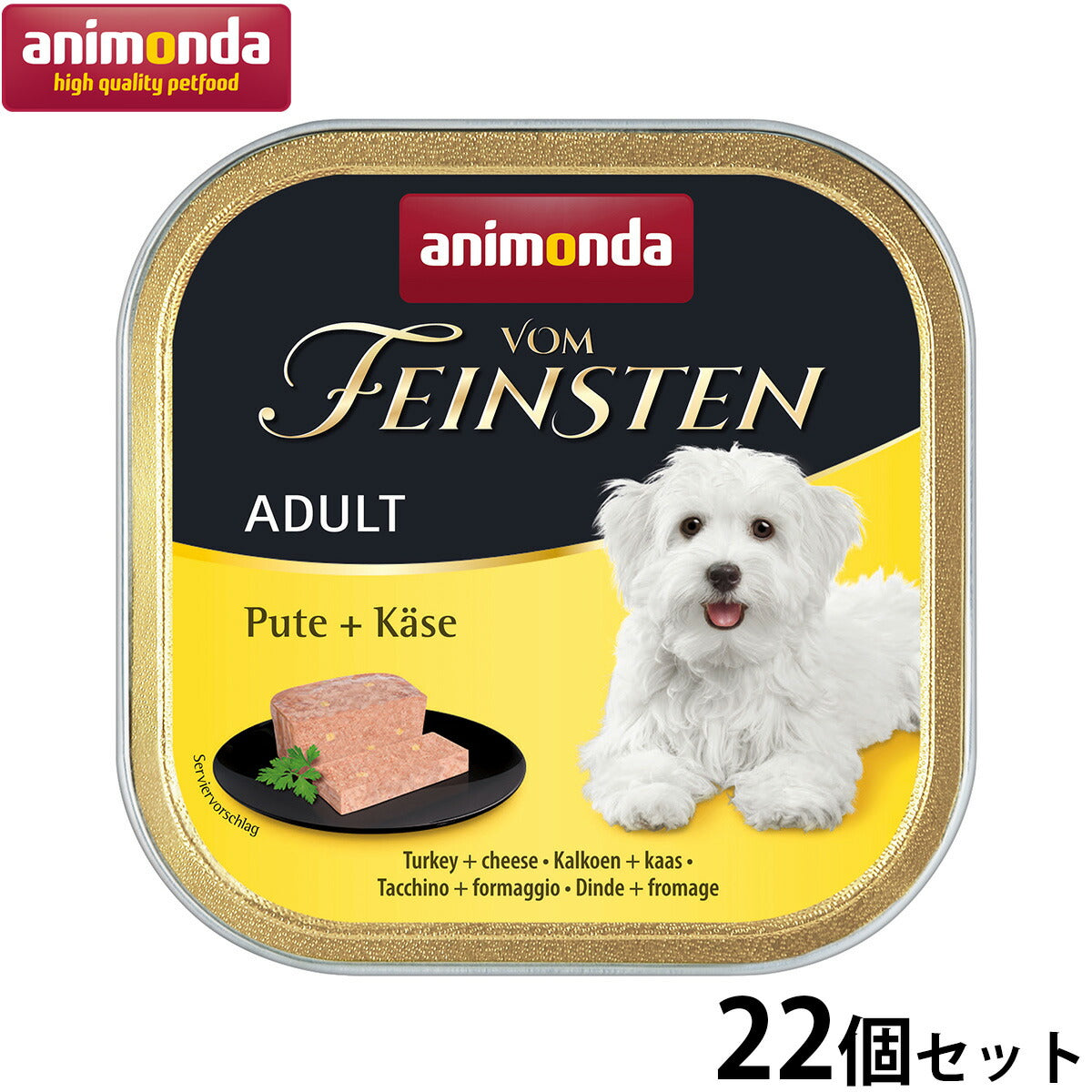 アニモンダ ドッグフード フォムファインステン アダルト 七面鳥・チーズ 150g×22個 無添加 犬