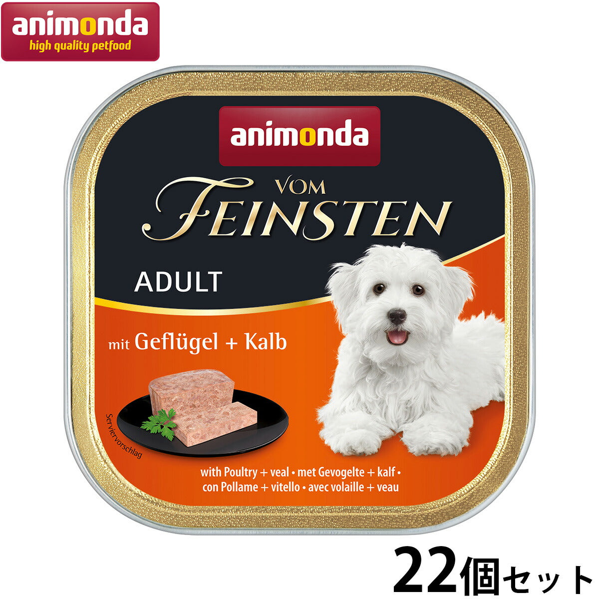 アニモンダ ドッグフード フォムファインステン アダルト 鳥肉・牛肉・豚肉・子牛肉 150g×22個 無添加 犬