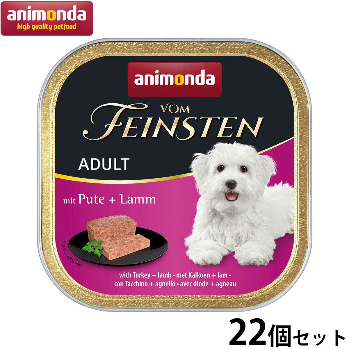 アニモンダ ドッグフード フォムファインステン アダルト 七面鳥・牛肉・豚肉・ 子羊肉 150g×22個 無添加 犬