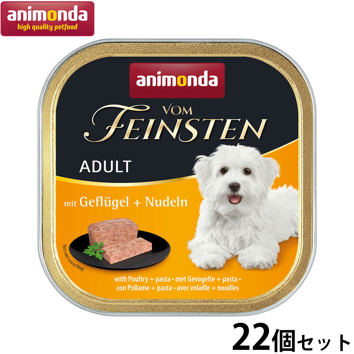 アニモンダ ドッグフード フォムファインステン アダルト 鳥肉・豚肉・牛肉・パスタ 150g×22個 無添加 犬