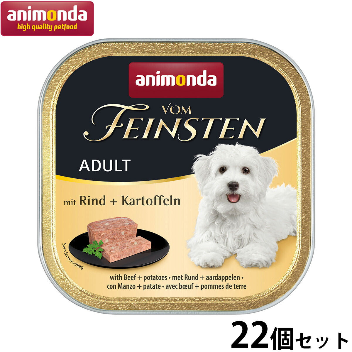 アニモンダ ドッグフード フォムファインステン アダルト 牛肉・豚肉・ポテト 150g×22個 無添加 犬