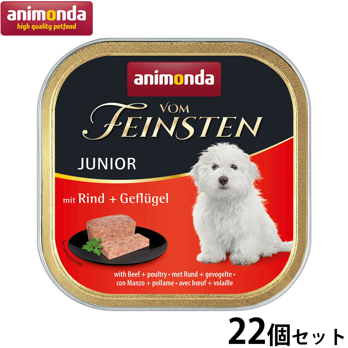 アニモンダ ドッグフード フォムファインステン ジュニア 牛肉・豚肉・鳥肉 150g×22個 無添加 犬