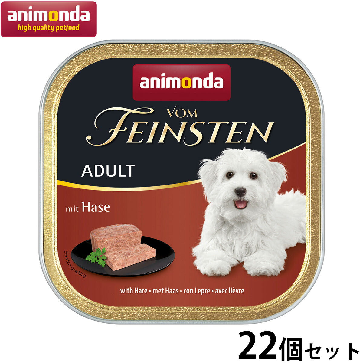 アニモンダ ドッグフード フォムファインステン アダルト 豚肉・牛肉・鳥肉・ウサギ 150g×22個 無添加 犬