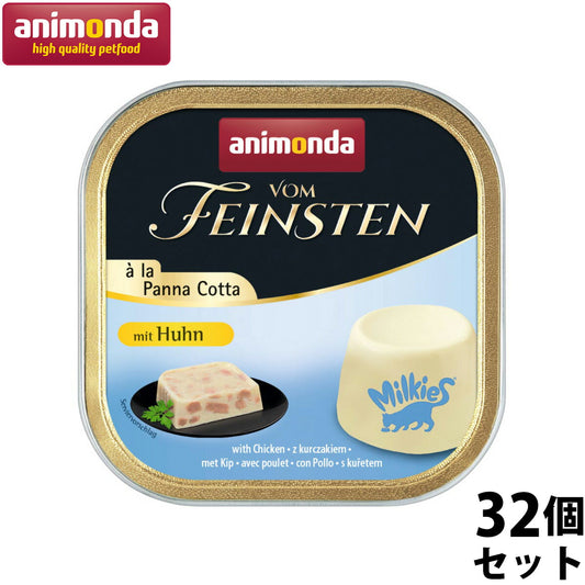 アニモンダ キャットフード フォムファインステン パンナコッタ チキン 100g×32個【送料無料】 無添加 ウェット アルミトレー 総合栄養食 ドイツ製 成猫用