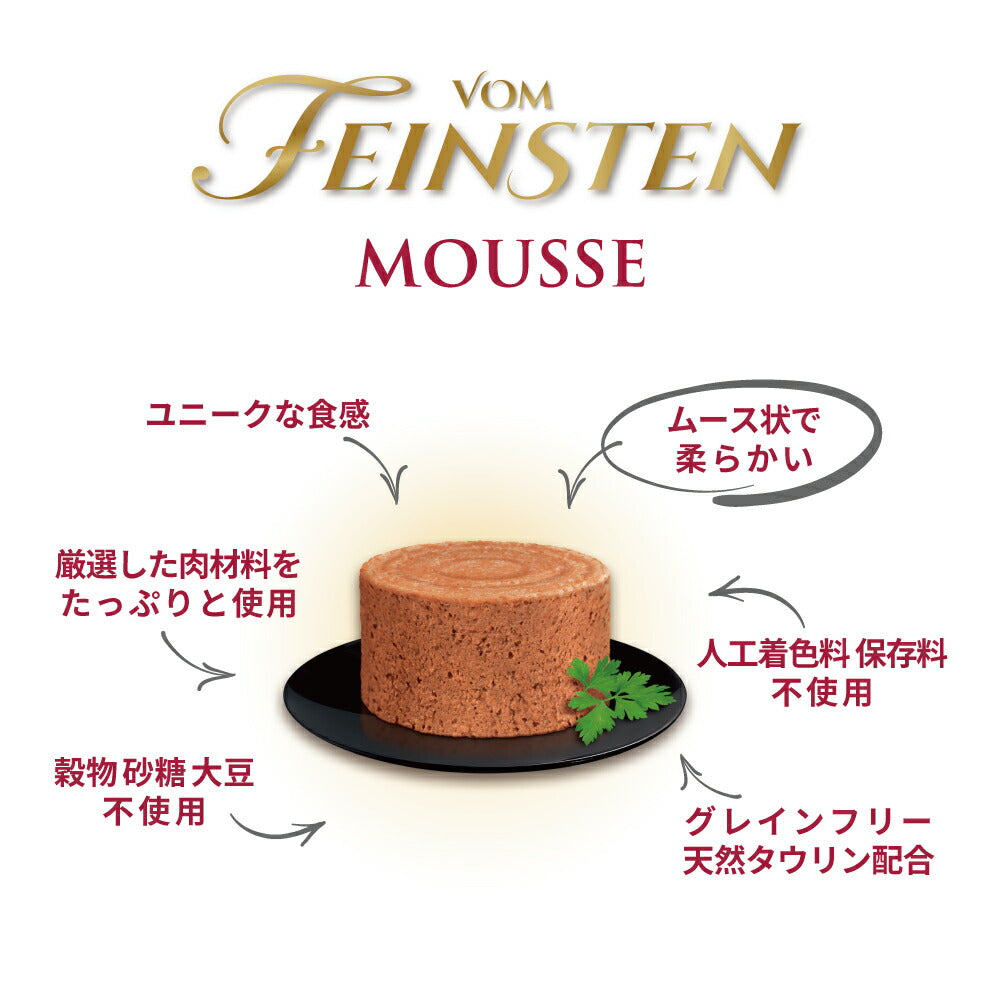 アニモンダ キャットフード フォムファインステン ムース 鶏・子羊 成猫用 85g×12個【送料無料】猫 無添加
