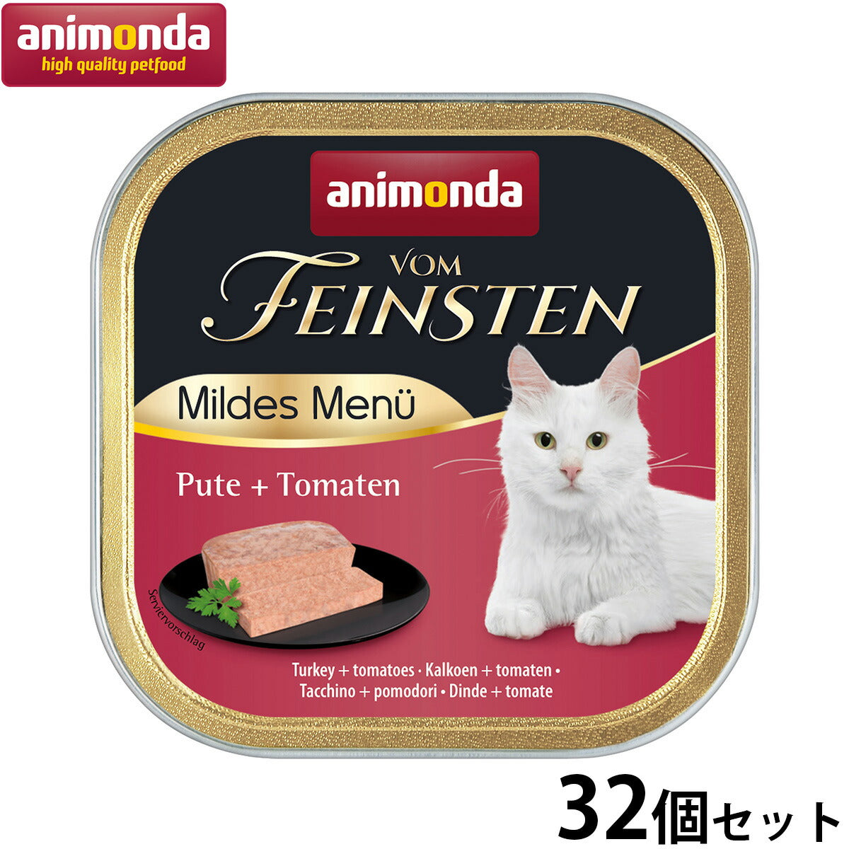 アニモンダ キャットフード フォムファインステン マイルドメニュー 七面鳥・トマト 100g×32個 無添加 猫