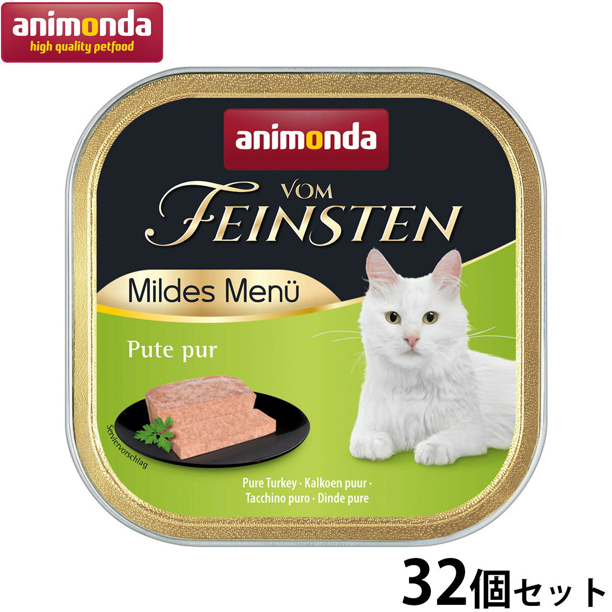 アニモンダ キャットフード フォムファインステン マイルドメニュー 七面鳥 100g×32個 無添加 猫