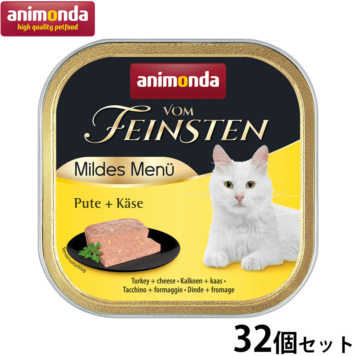 アニモンダ キャットフード フォムファインステン マイルドメニュー 七面鳥・チーズ 100g×32個 無添加 猫