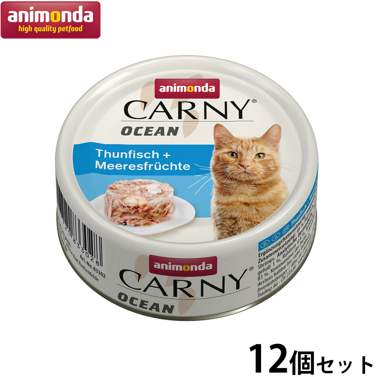 アニモンダ キャットフード カーニー オーシャン ツナとシーフード 80g×12個 無添加 猫