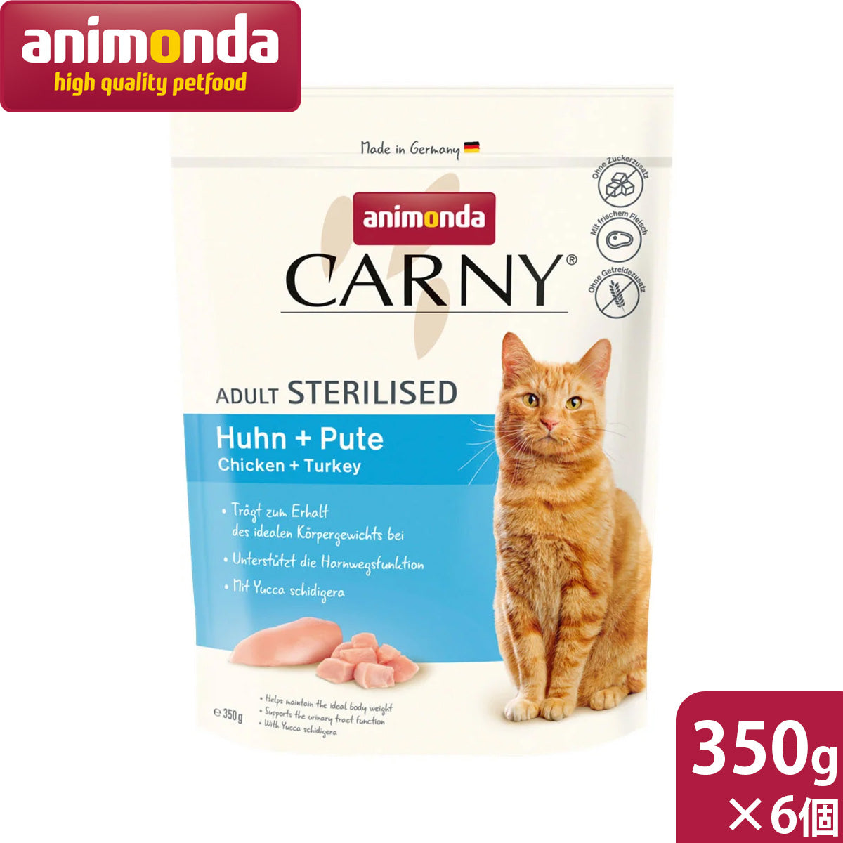 アニモンダ animonda キャットフード カーニー ドライ 避妊去勢猫用 鶏・七面鳥 350g×6個