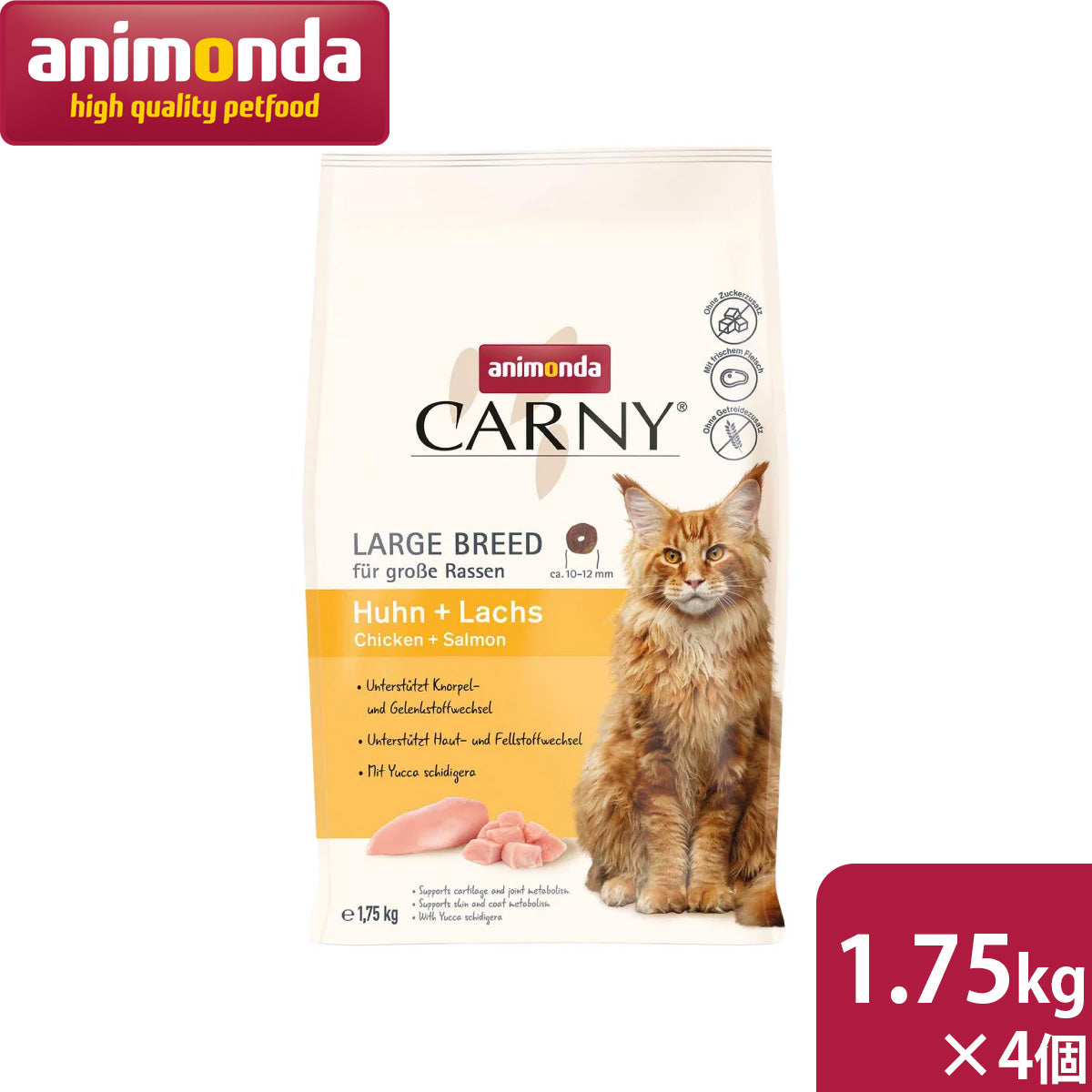 アニモンダ animonda キャットフード カーニー ドライ 大型猫用 鶏・サーモン 1.75kg×4個