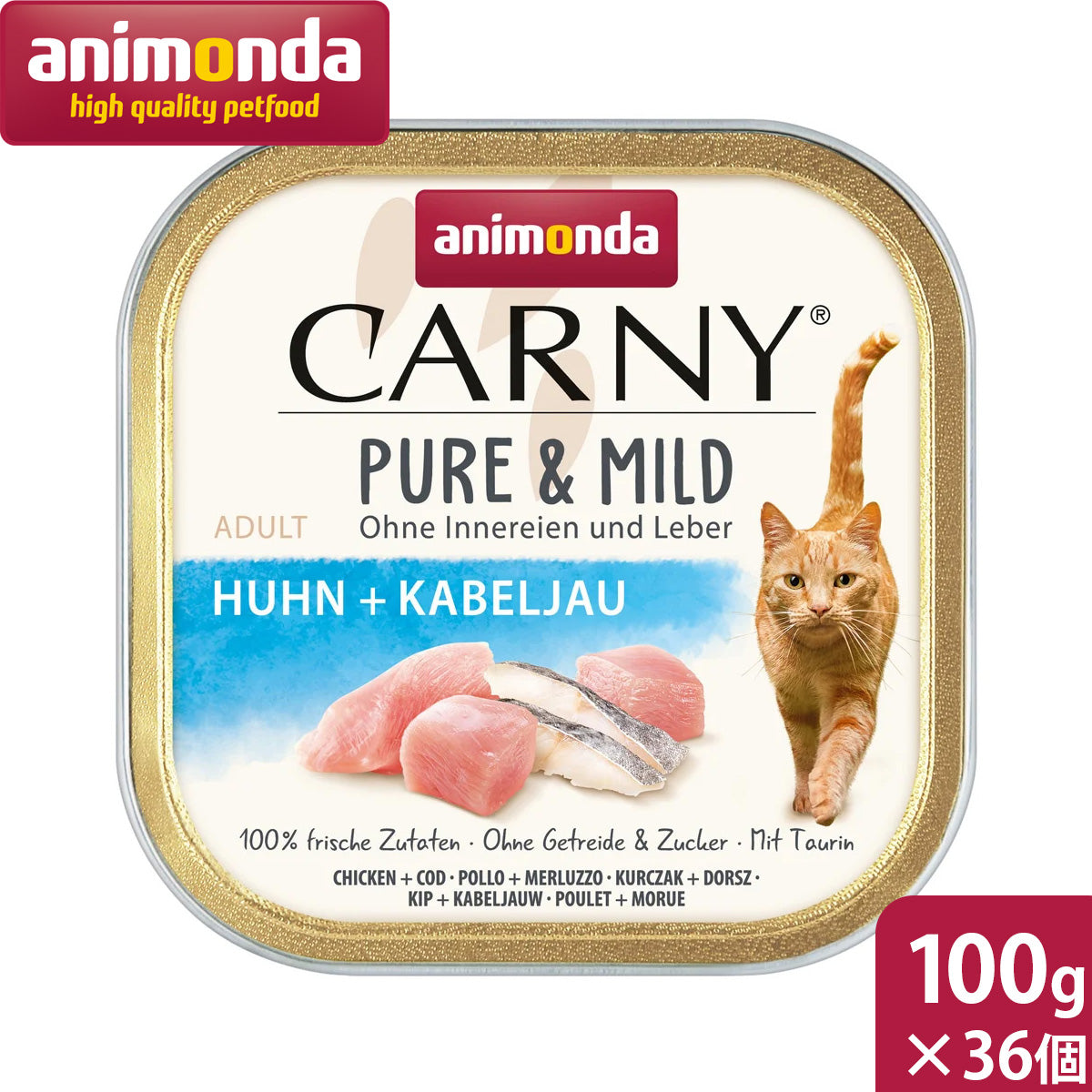 アニモンダ animonda キャットフード カーニー ウェット ピュア&マイルド 鶏・タラ 100g×32個