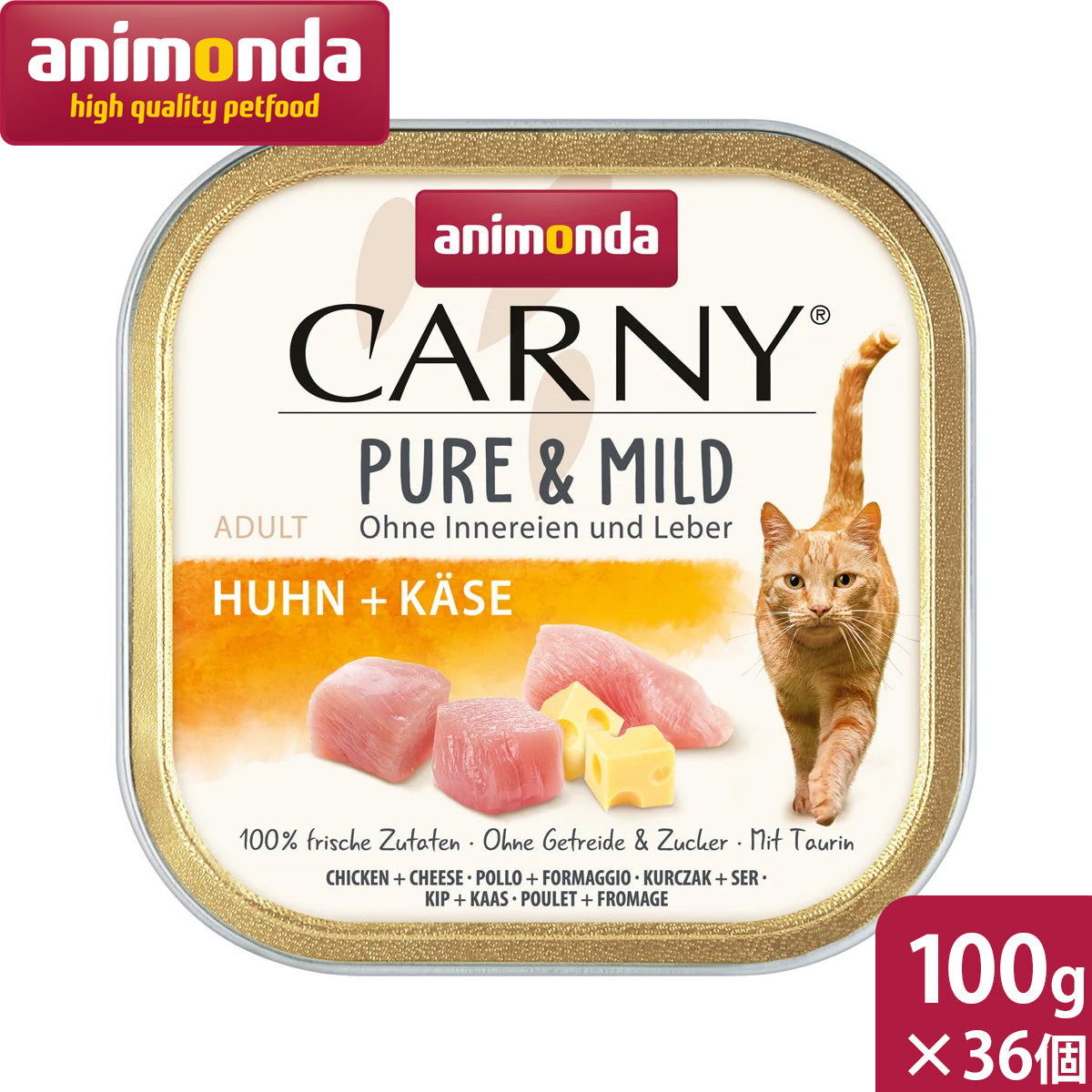 アニモンダ animonda キャットフード カーニー ウェット ピュア&マイルド 鶏・チーズ 100g×32個