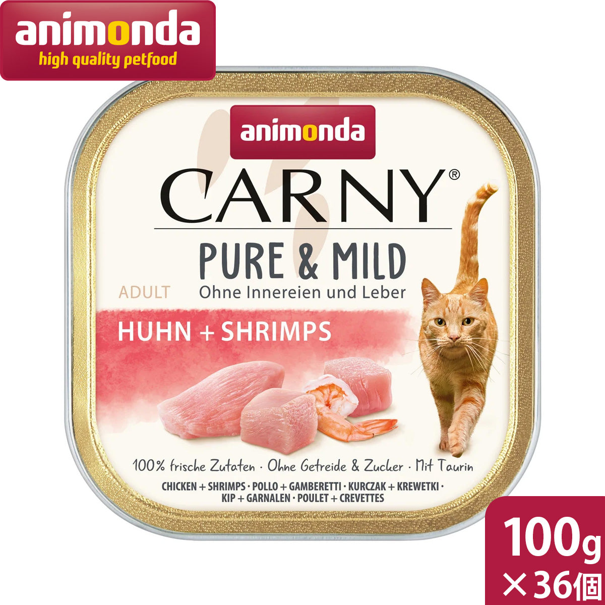 アニモンダ animonda キャットフード カーニー ウェット ピュア&マイルド 鶏・エビ 100g×32個