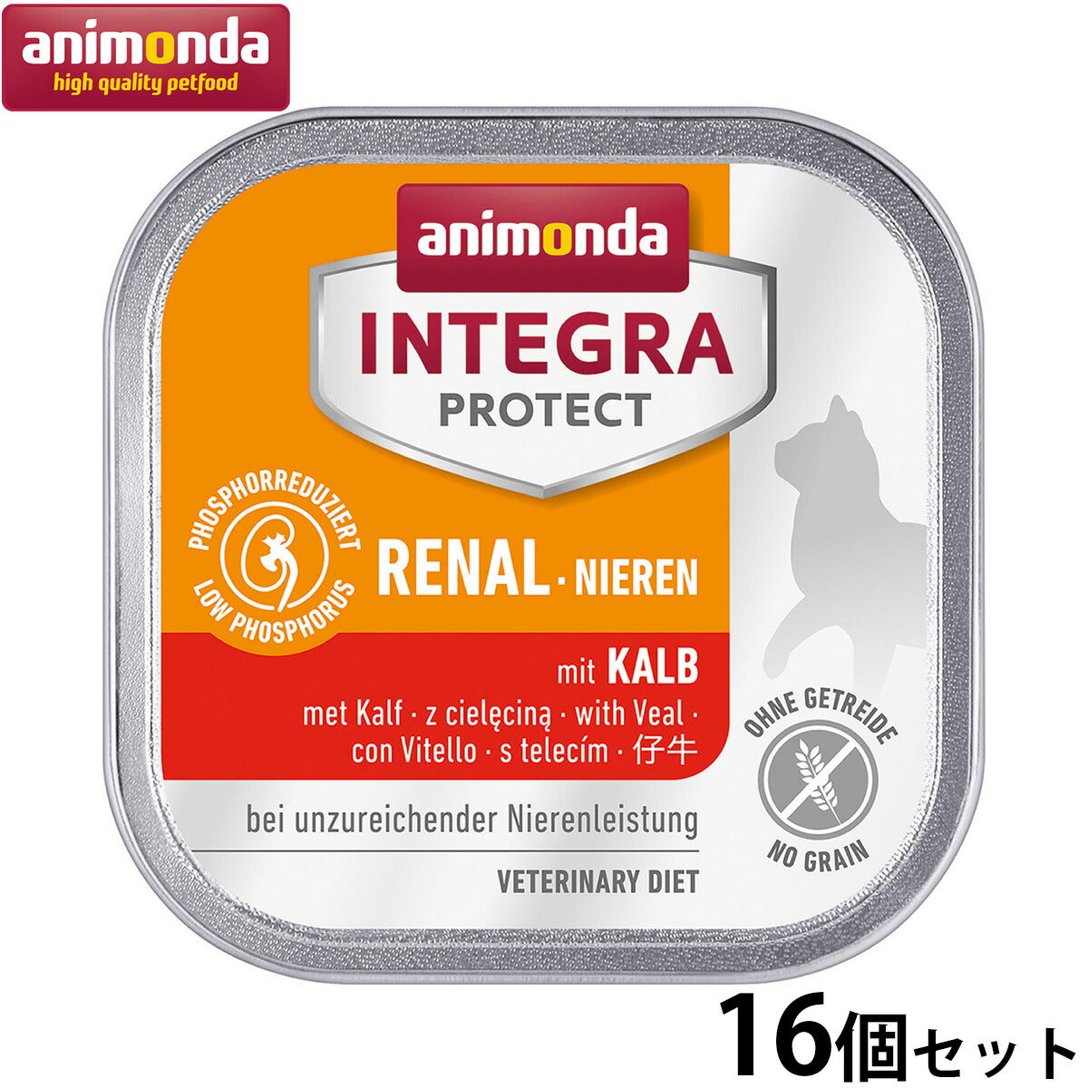 アニモンダ キャットフード インテグラプロテクト 腎臓ケア ウエットフード 仔牛(86615) 100g×16個 無添加 猫