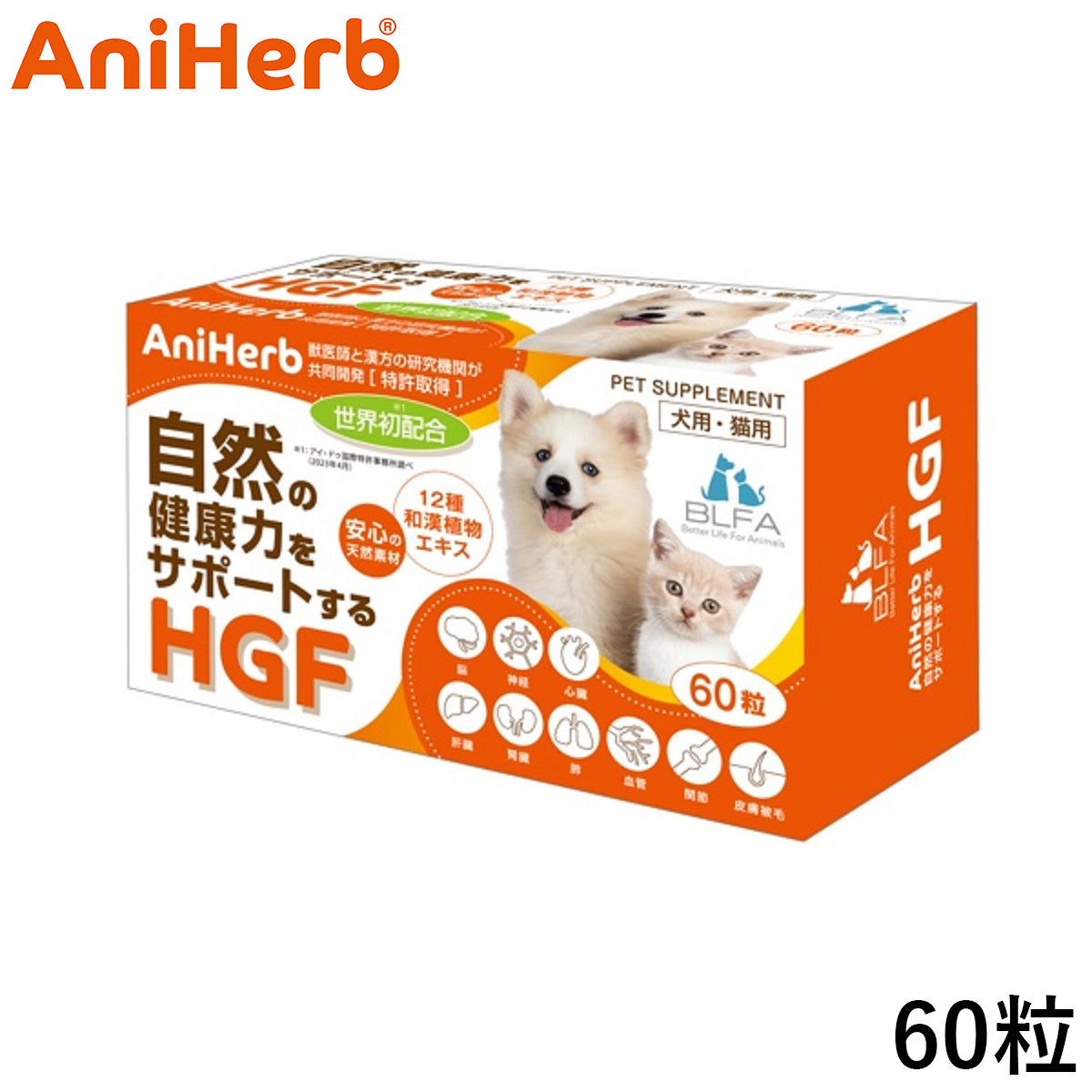 AniHerb(アニハーブ) 犬用猫用サプリメント 60錠【送料無料】