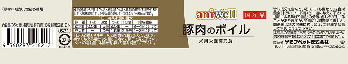 デビフ aniwell アニウェル ドッグフード 豚肉のボイル 85g×24個セット 国産 犬