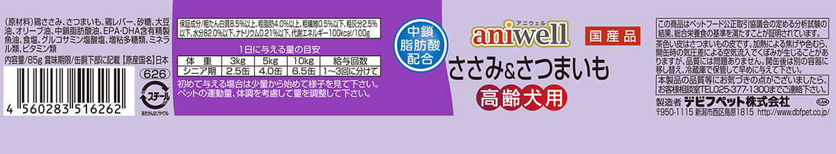 デビフ aniwell アニウェル ドッグフード ささみ&さつまいも 高齢犬用 85g×24個セット 国産 犬