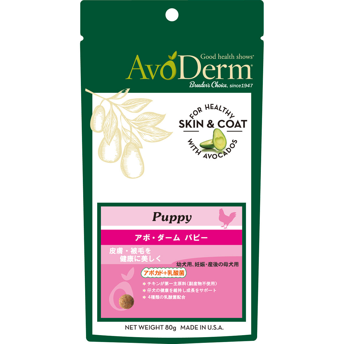 AVODERM アボ・ダーム ドッグフード パピー 80g
