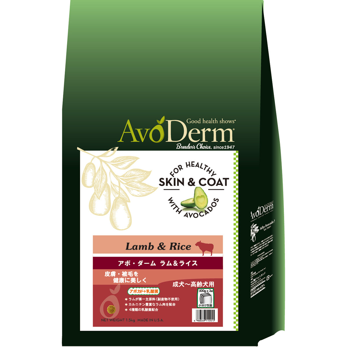 AVODERM アボ・ダーム ドッグフード ラム&ライス 1.5kg
