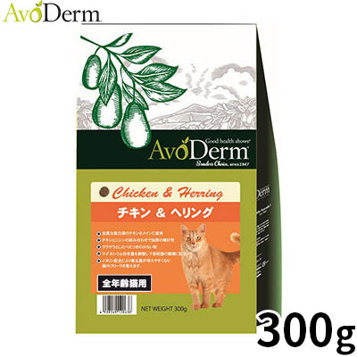 AVODERM アボ・ダームキャット キャットフード チキン&ヘリング 300g