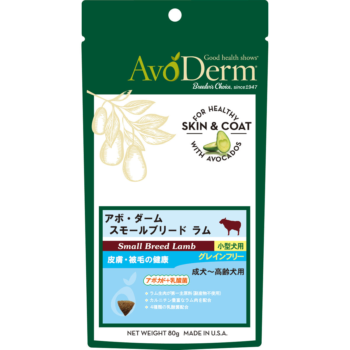 AVODERM アボ・ダーム ドッグフード スモールブリード ラム 80g