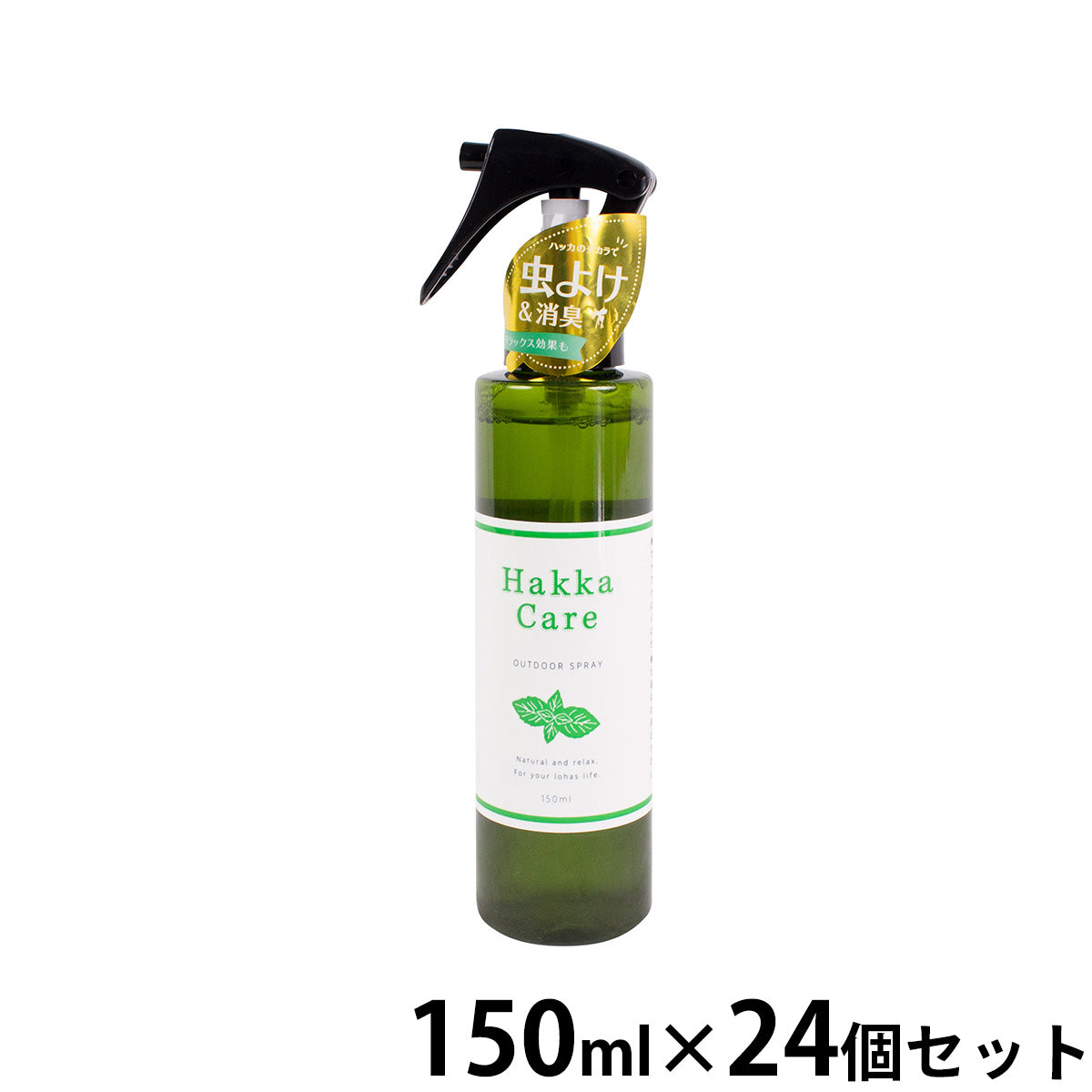 アクシエ ハッカケア アウトドアスプレー 150ml×24個セット【送料無料】