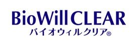 バイオウィルクリア