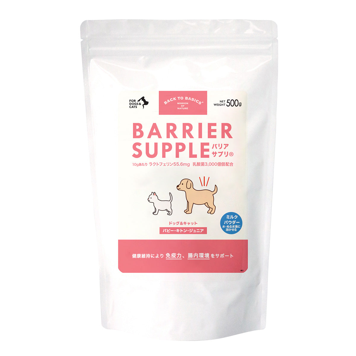 バリアサプリ BARRIER SUPPLE 免疫サポートサプリメント パピー キトン ジュニア 犬猫兼用 500g
