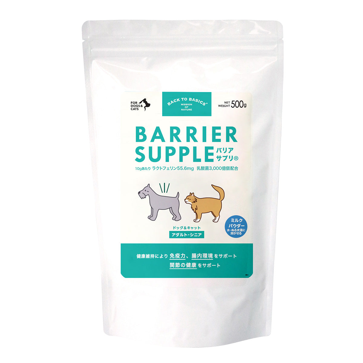 バリアサプリ BARRIER SUPPLE 免疫サポートサプリメント アダルト シニア 犬猫兼用 500g