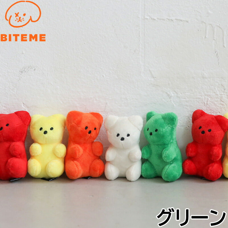 バイトミー BITE ME ジェリーベアおもちゃ グリーン