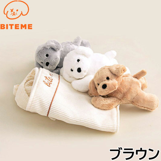 バイトミー BITE ME 私の妹おんぶ ノーズワークおもちゃ ブラウン