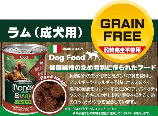 ビーワイルド B Wild ドッグフード 缶詰 ラムwithパンプキン&ズッキーニ グレインフリー 400g