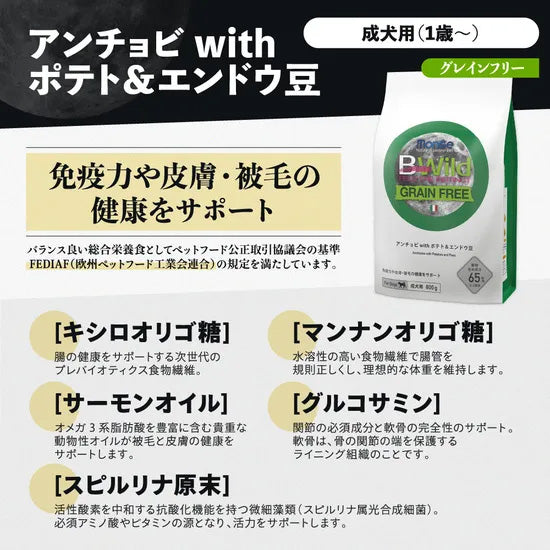 ビーワイルド B Wild ドッグフード アンチョビ with ポテト&エンドウ豆 グレインフリー 3kg