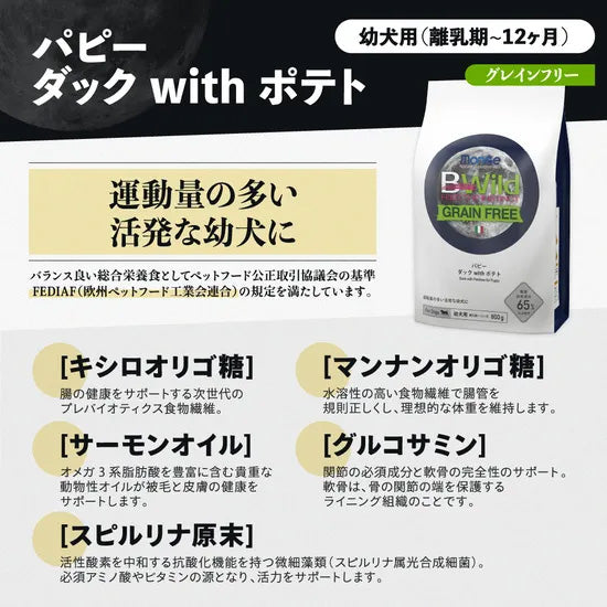 ビーワイルド B Wild ドッグフード パピー ダック&ポテト グレインフリー 3kg