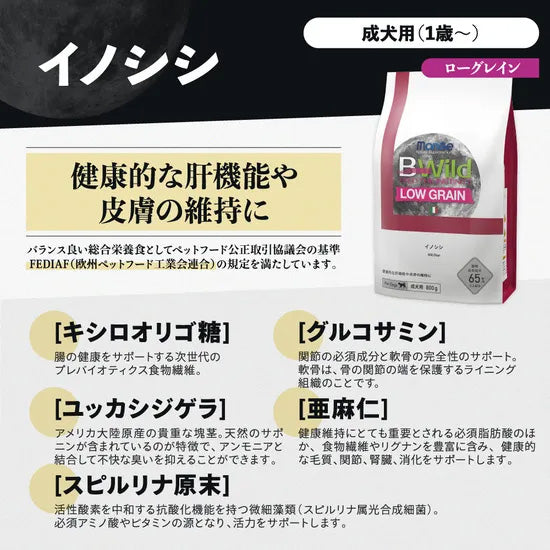 ビーワイルド B Wild ドッグフード イノシシ ローグレイン 3kg
