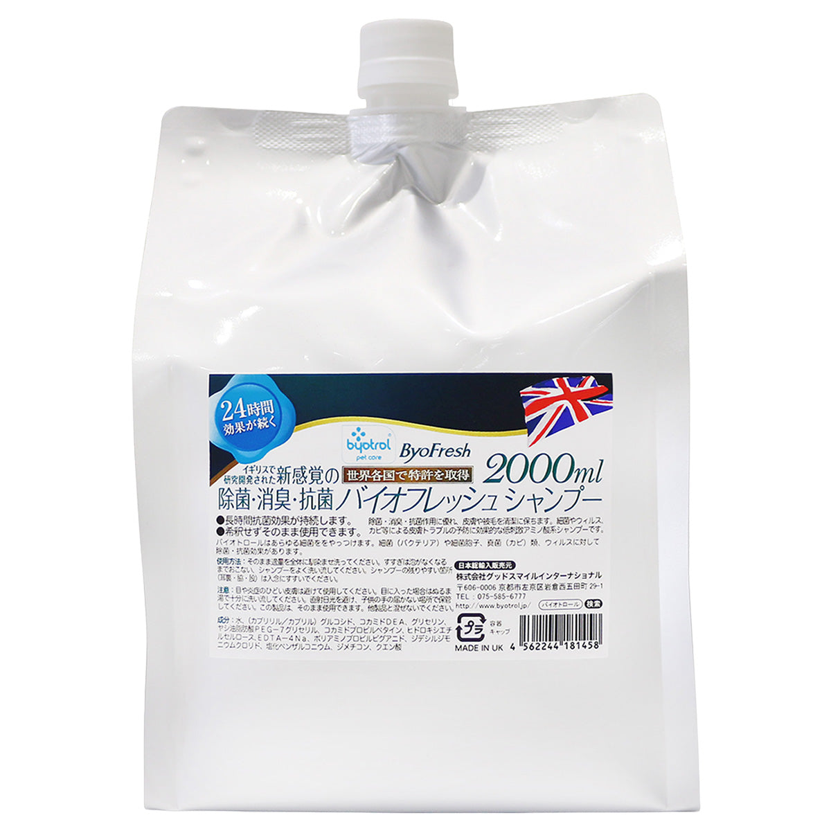 BYOTROL バイオトロール バイオフレッシュ ペット用 シャンプー 業務用 2L
