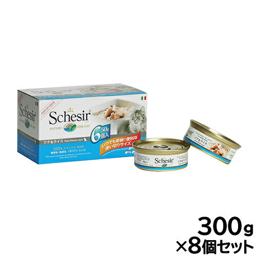 Schesir(シシア)キャットシリーズ マルチパック ツナ 50g×6缶×8個セット