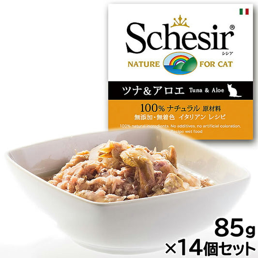 Schesir(シシア)キャットシリーズ ゼリータイプ ツナ&アロエ 85g×14個セット