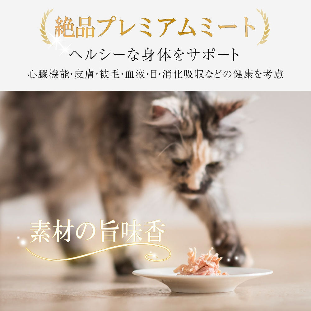 Schesir(シシア)キャットシリーズ ゼリータイプ ツナ&キヌア 85g×14缶 猫缶 キャットフード ウェット 猫用品/ねこグッズ/ペット用品