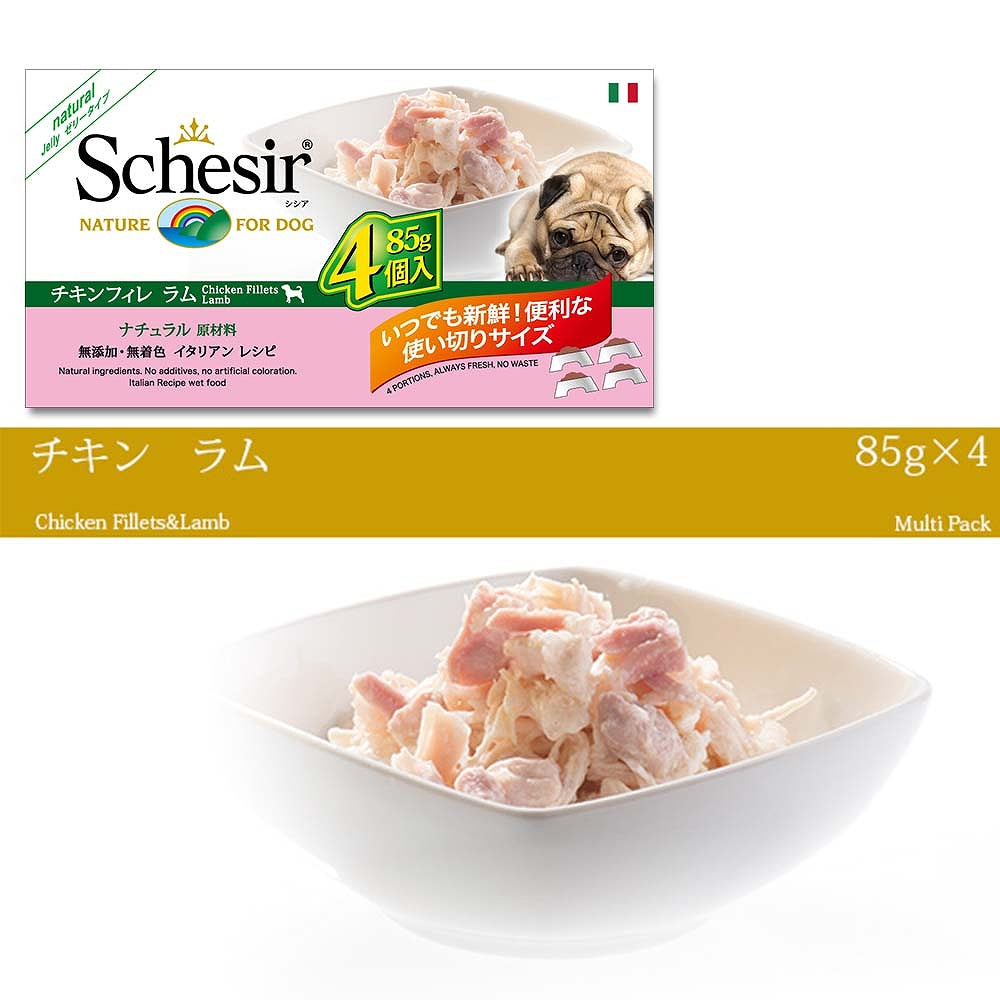 Schesir(シシア)ドッグシリーズ マルチパック チキン&ラム 85g×4缶 ドッグフード ウェットフード 缶詰 無添加 犬用品/ペット用品