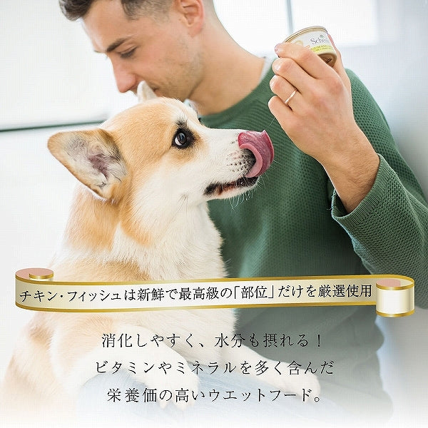 Schesir(シシア)ドッグシリーズ マルチパック チキン&ラム 85g×4缶 ドッグフード ウェットフード 缶詰 無添加 犬用品/ペット用品