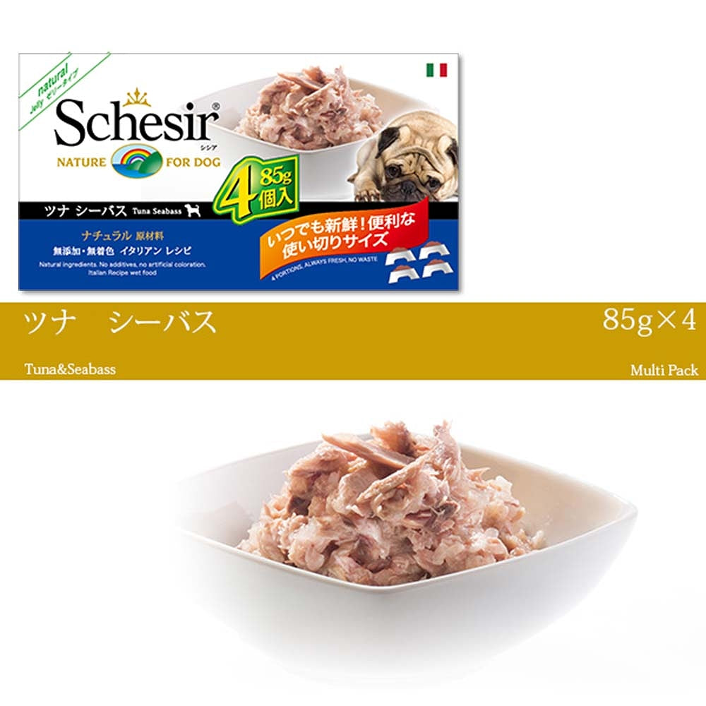Schesir(シシア)ドッグシリーズ マルチパック ツナ&シーバス 85g×4缶 ドッグフード ウェットフード 缶詰 無添加 犬用品/ペット用品