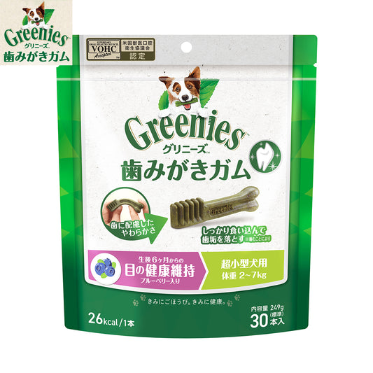 グリニーズプラス 目の健康維持 超小型犬用 体重2-7kg 30本入り