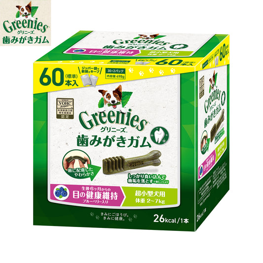 グリニーズプラス 目の健康維持 超小型犬用 体重2-7kg 60本入り 犬用おやつ ガム 歯磨き デンタルケア 犬用品/ペット用品