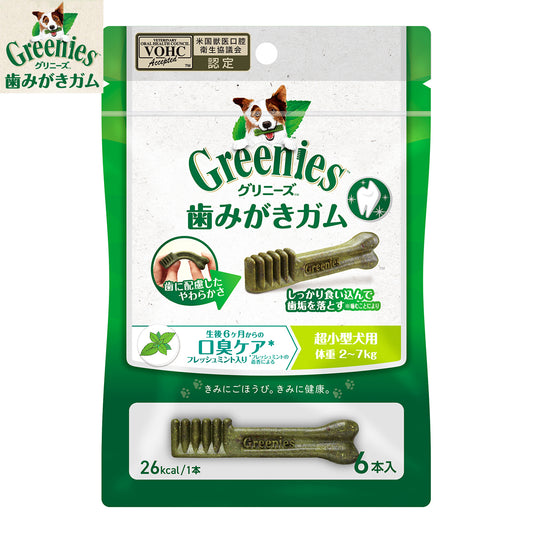 グリニーズプラス 口臭ケア 超小型犬用 体重2-7kg 6本入り