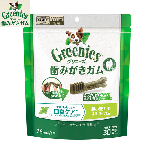 グリニーズプラス 口臭ケア 超小型犬用 体重2-7kg 30本入り