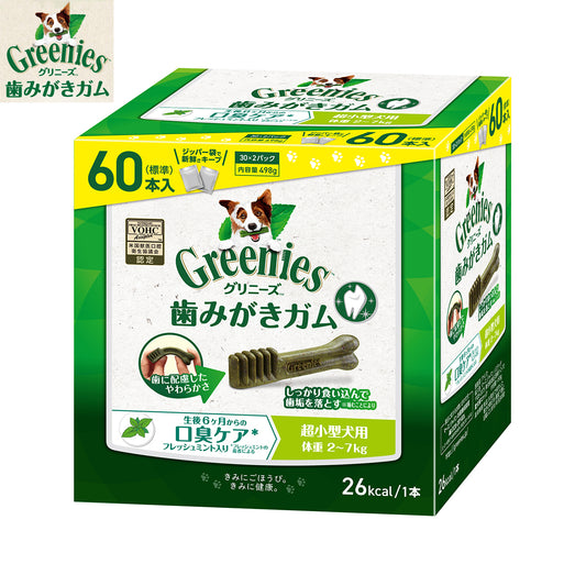 グリニーズプラス 口臭ケア 超小型犬用 体重2-7kg 60本入り 犬用おやつ ガム 歯磨き デンタルケア 犬用品/ペット用品