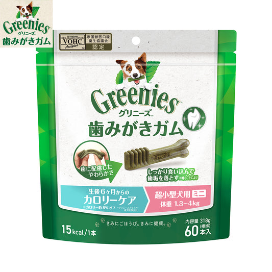グリニーズプラス カロリーケア 超小型犬用 体重1.3-4kg 60本入り カロリー約5%オフ!