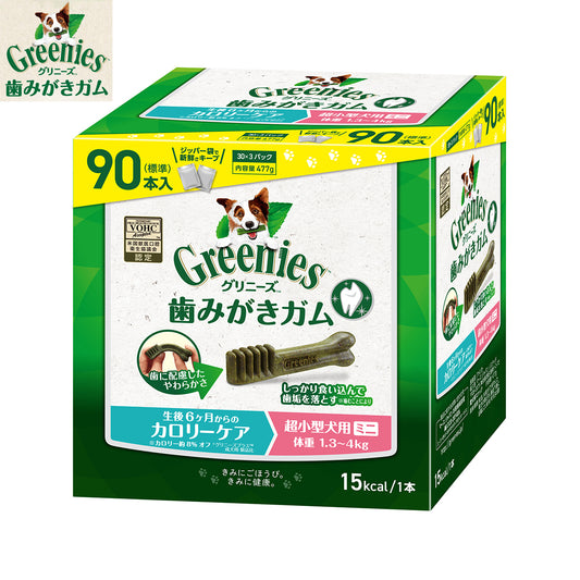 グリニーズプラス カロリーケア 超小型犬用 体重1.3-4kg 90本入り カロリー約5%オフ!